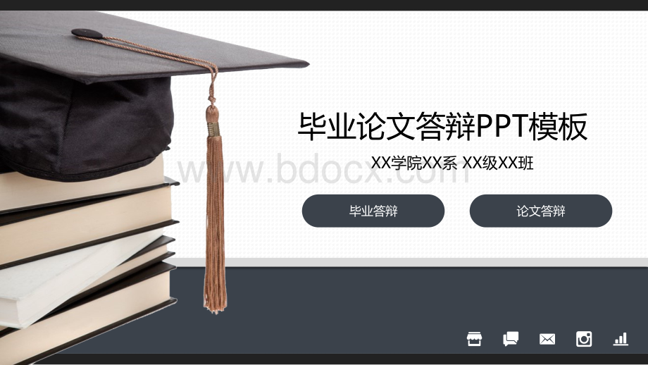 稳重毕业答辩开题报告PPT模板PPT格式课件下载.pptx