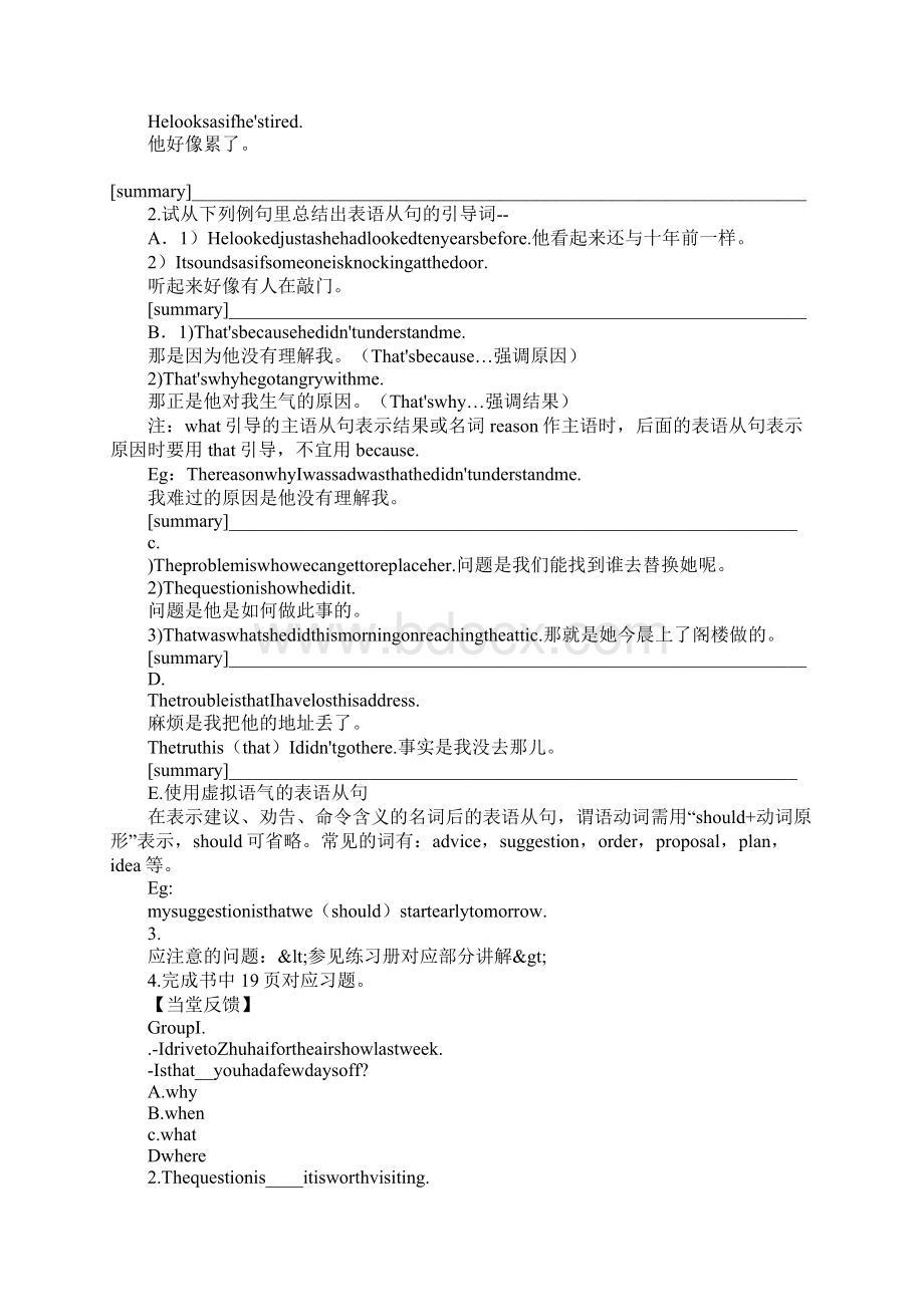 Module 2 Highlights of My Senior Year上课学习上课学习教案.docx_第2页