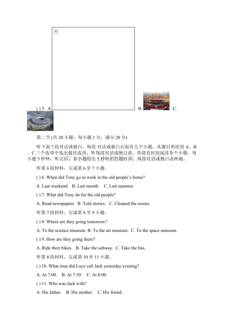 人教版八年级下期末考试英语试题含答案.docx_第2页