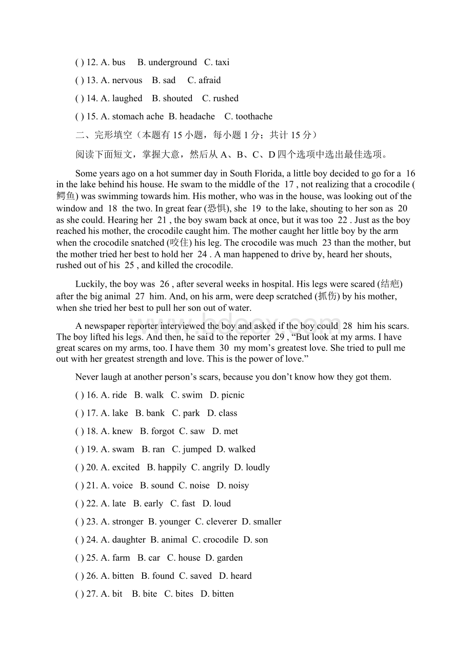 浙江省嘉兴市秀洲区学年八年级英语下学期份学情调研试题一人教新目标版.docx_第3页