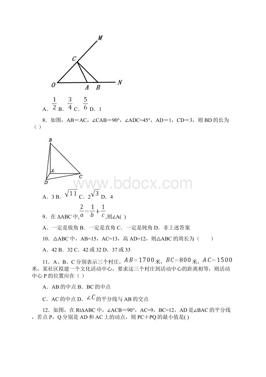 深圳布吉街道龙岭学校初中部数学初中九年级勾股定理选择题易错题压轴难题练习.docx_第3页