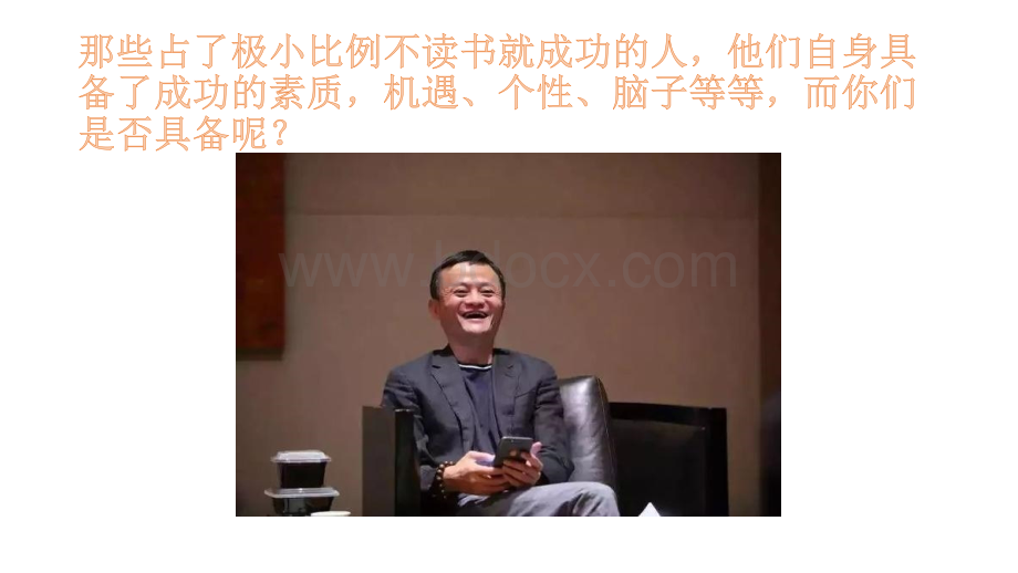 读书与不读书的区别PPT课件下载推荐.pptx_第2页