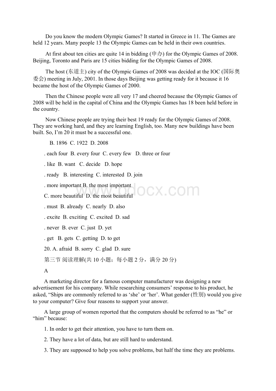 牛津高一英语第一学期期末统考模拟试题及答案.docx_第2页