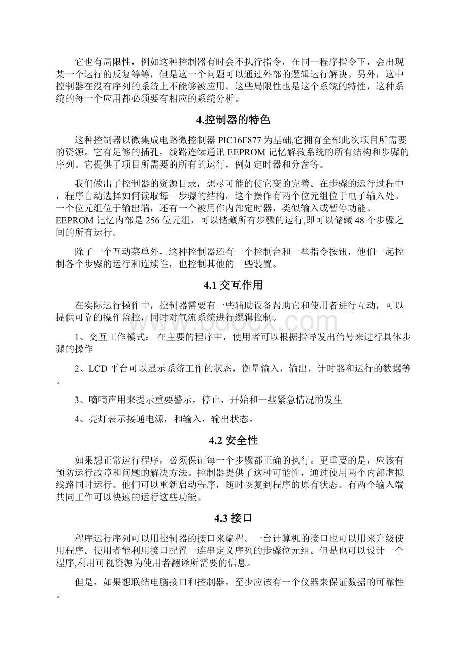 应用于电气系统的可编程控制器PLC毕业设计.docx_第3页