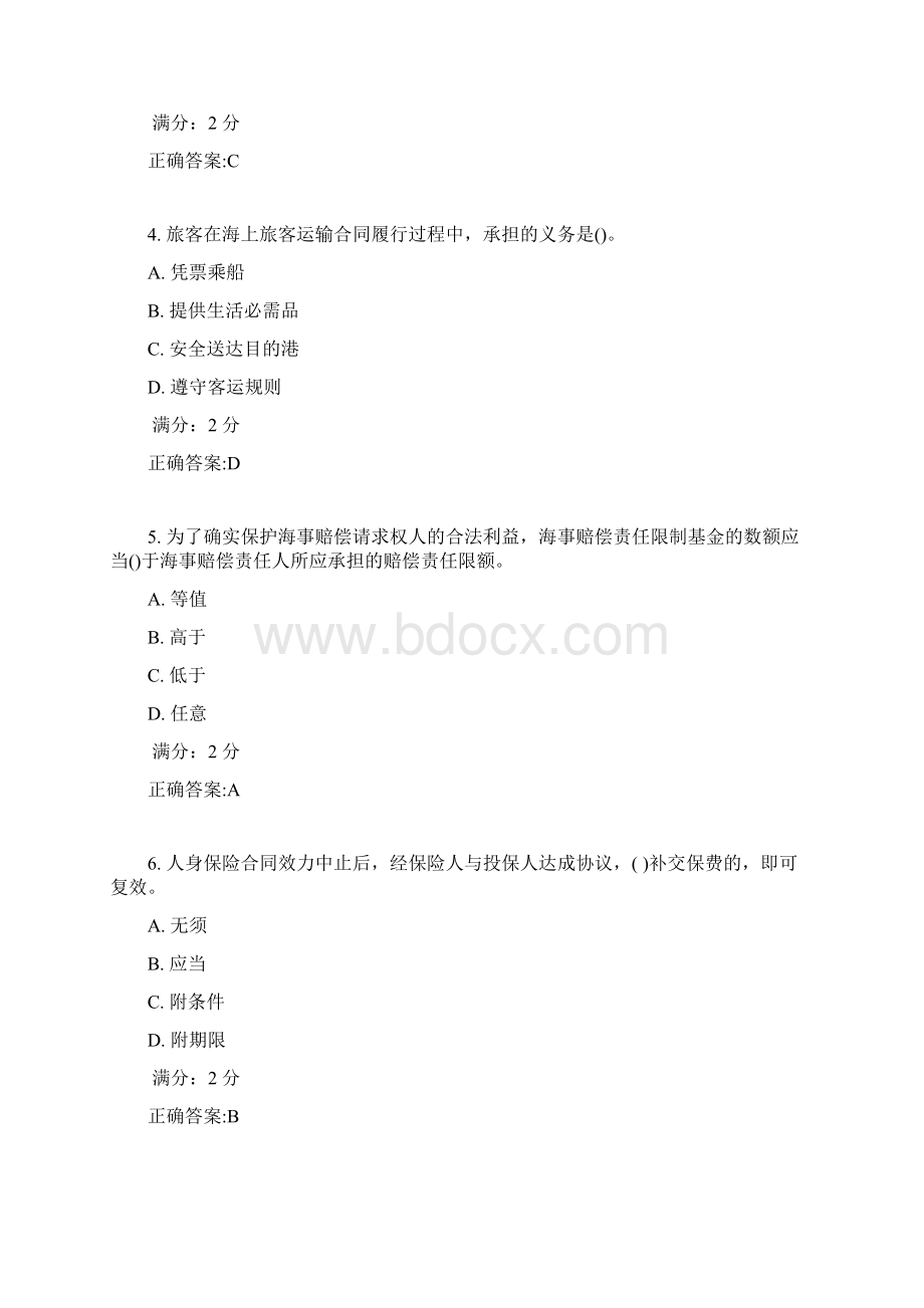 17秋福师《商法概论》在线作业二满分答案Word格式.docx_第2页