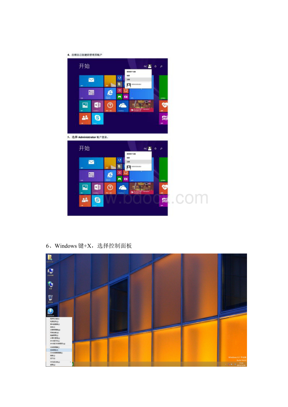 win8win10系统下安装MSSQLServer教程.docx_第3页