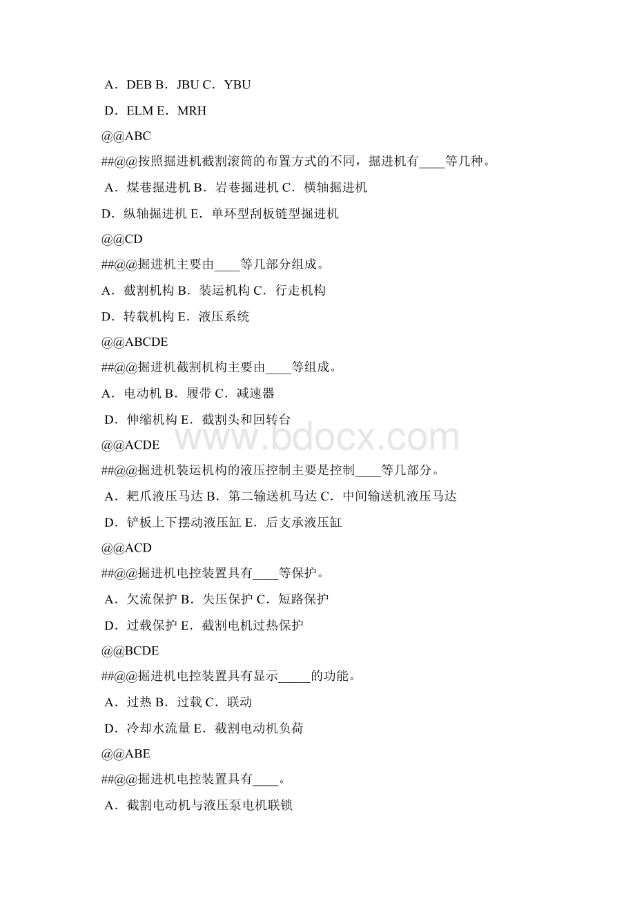 掘进机司机技能培训考试题库多选题修订版.docx_第2页