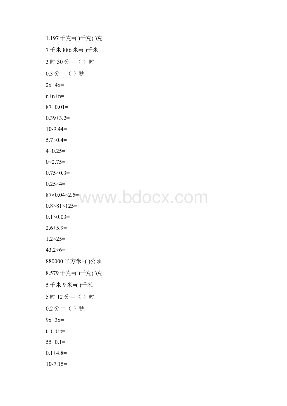 五年级数学上册口算题卡强烈推荐120Word格式.docx_第2页