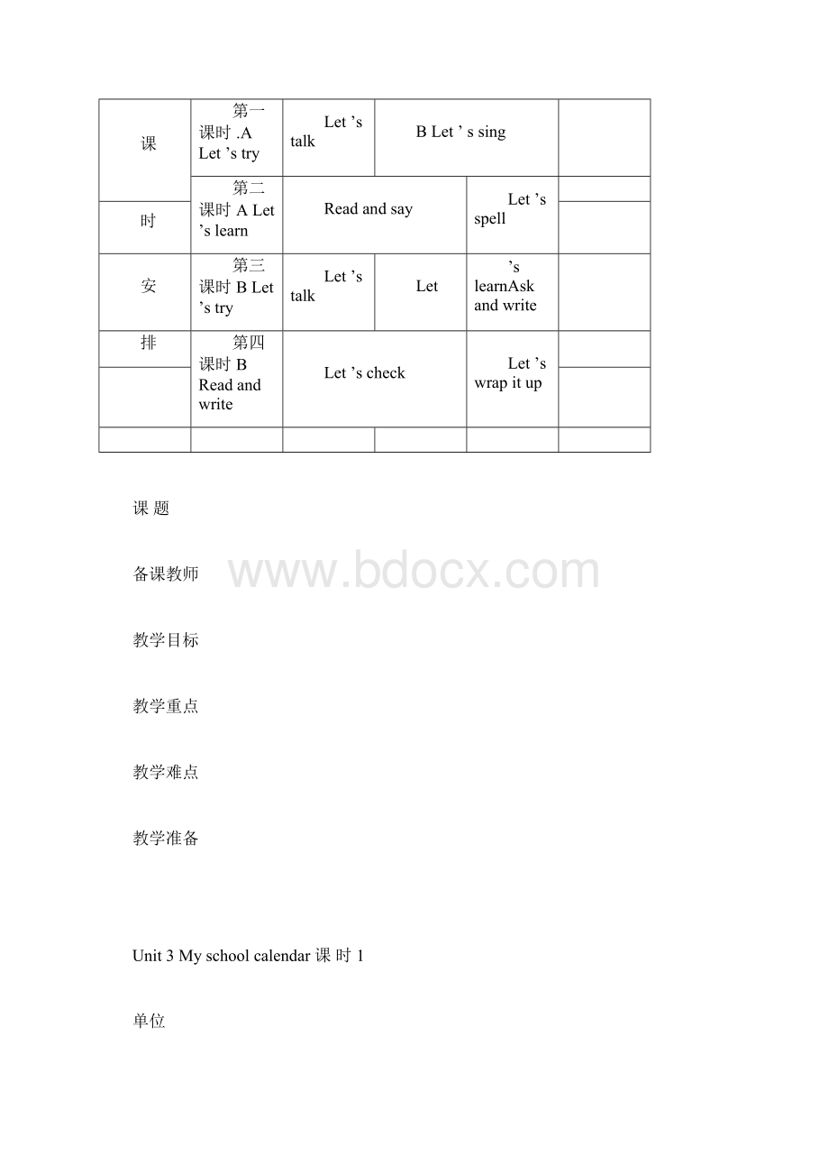 新版五年级英语下册第三单元教案Word格式.docx_第3页