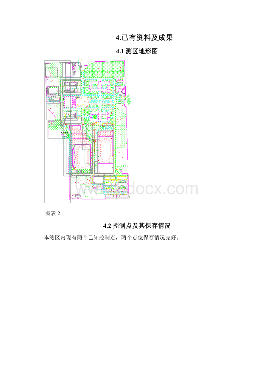 控制测量技术设计书.docx_第3页