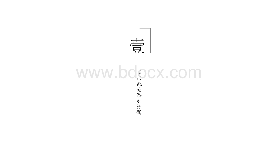 商务简约年度总结PPT模板PPT资料.pptx_第3页