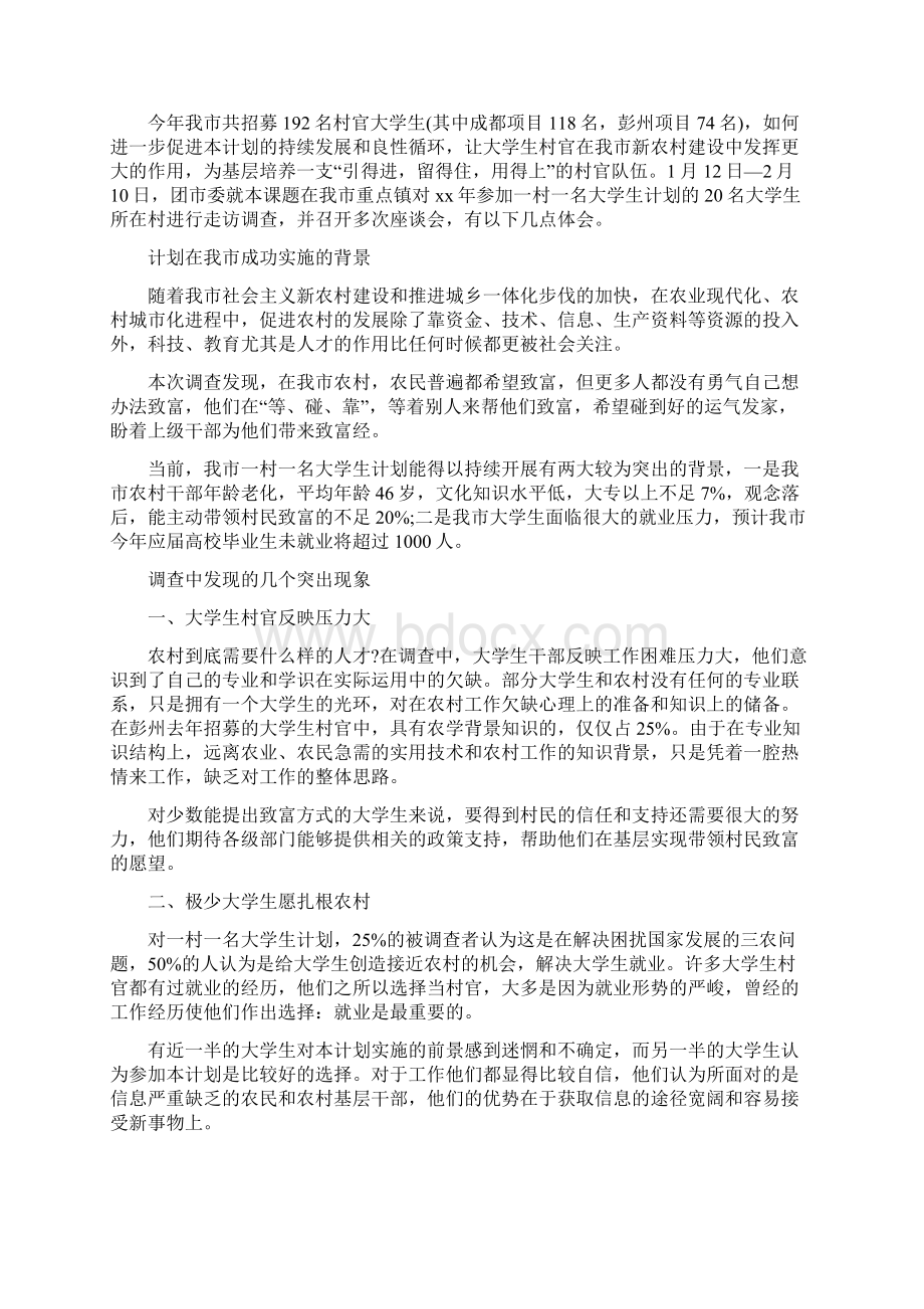 最新一年来的工作思想学习以及生活等方面个人工作总结资料Word下载.docx_第3页