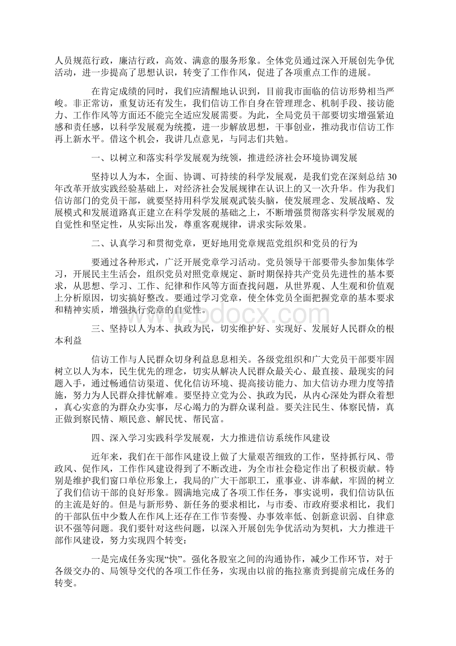 建党95周年心得体会党员篇.docx_第2页