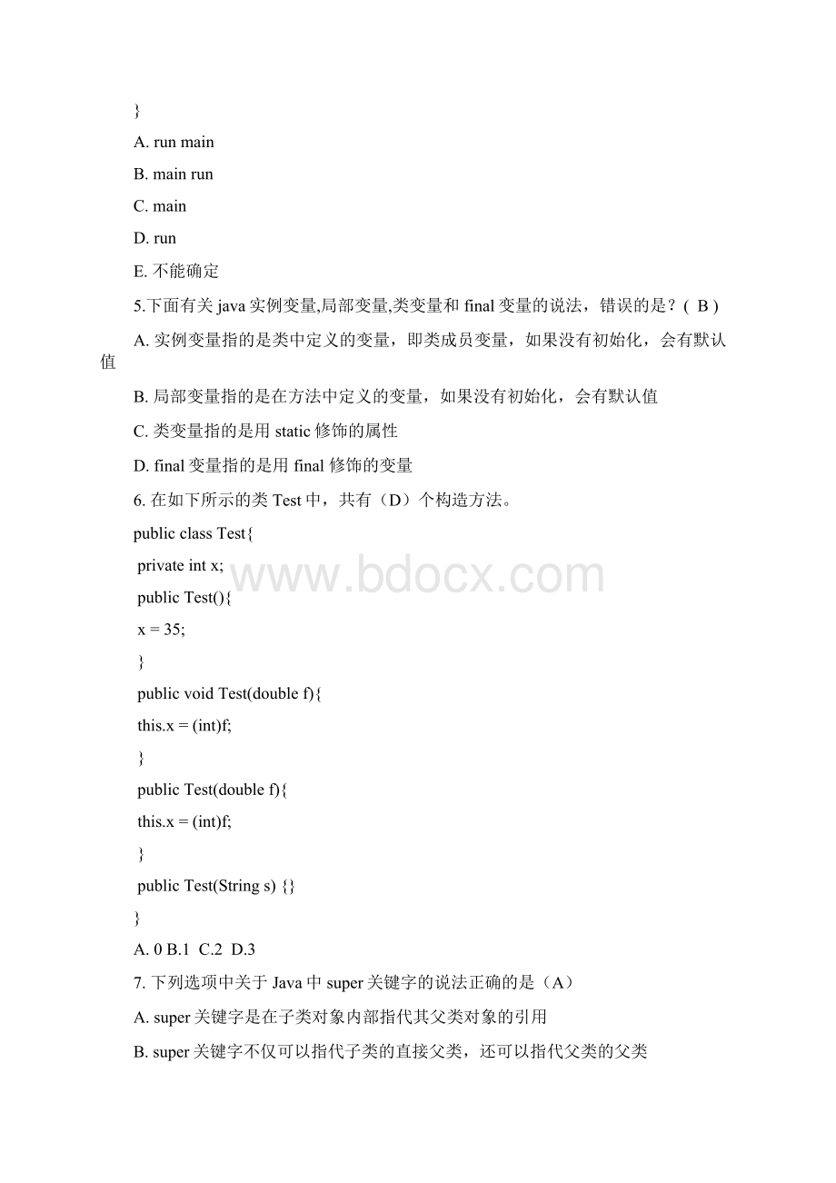 中科金财Java开发工程师笔试题 带答案Word文件下载.docx_第3页