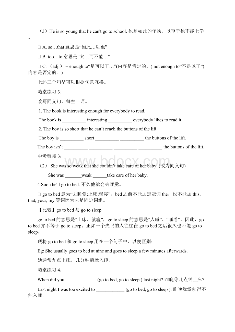 牛津深圳版七年级下册 Unit 7 同步学案设计含答案.docx_第3页