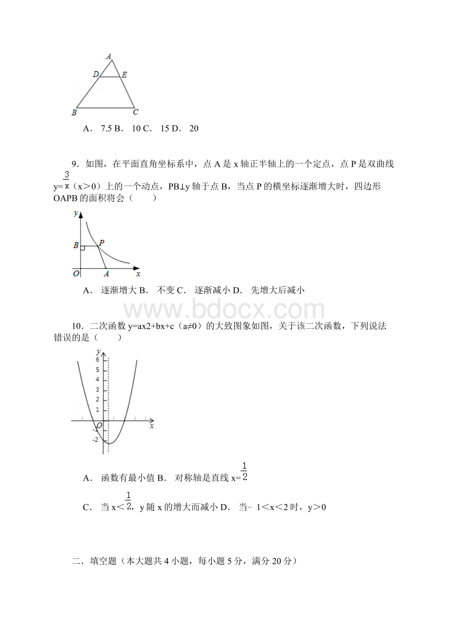 九年级数学下册期末复习月考试题及答案解析docxWord格式文档下载.docx_第3页