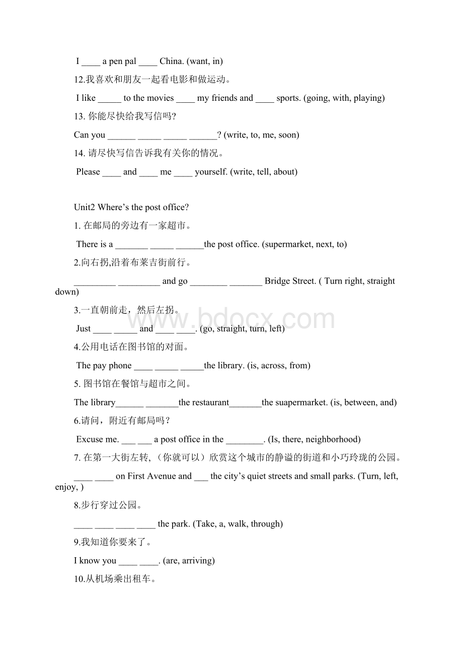 最新人教版英语七年级下学期112单元句子翻译专练Word文件下载.docx_第2页