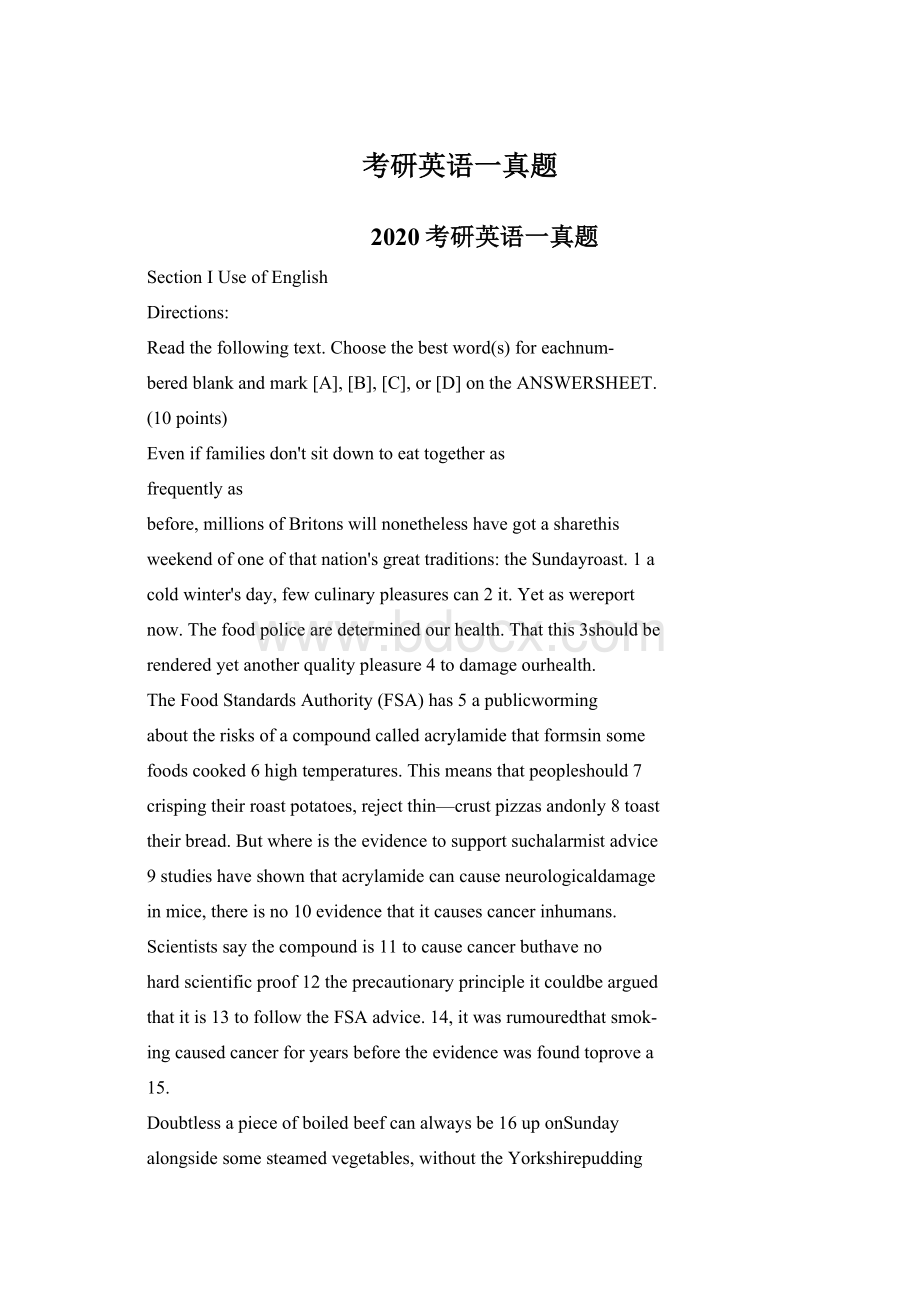 考研英语一真题Word文档下载推荐.docx