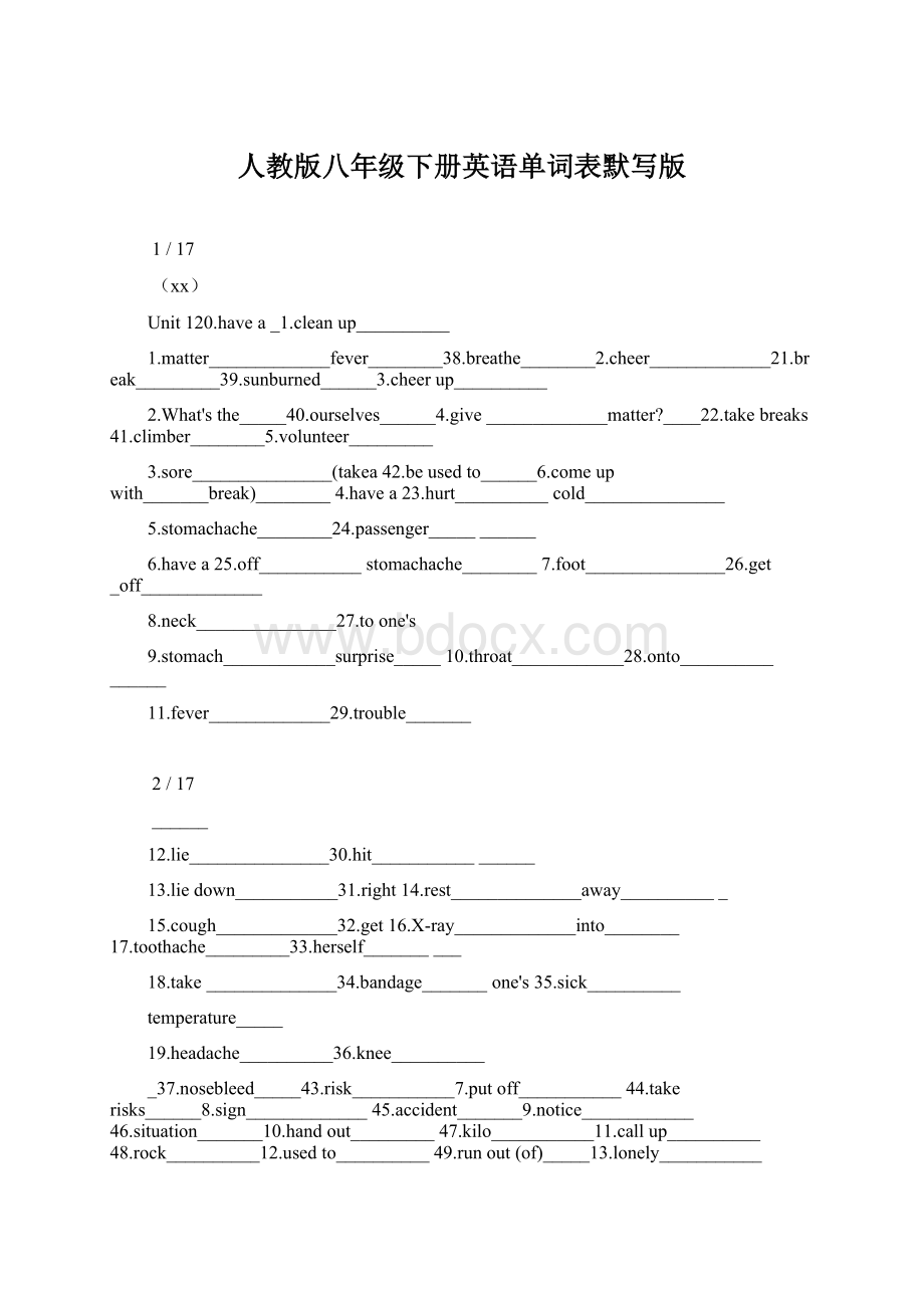 人教版八年级下册英语单词表默写版Word格式文档下载.docx_第1页