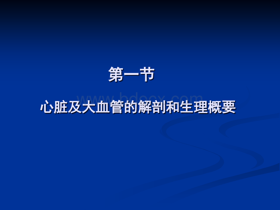 心脏彩超pptPPT资料.ppt_第2页