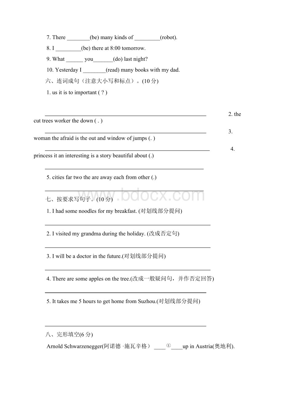 3套打包十堰六年级上册英语期末测试题及答案.docx_第3页