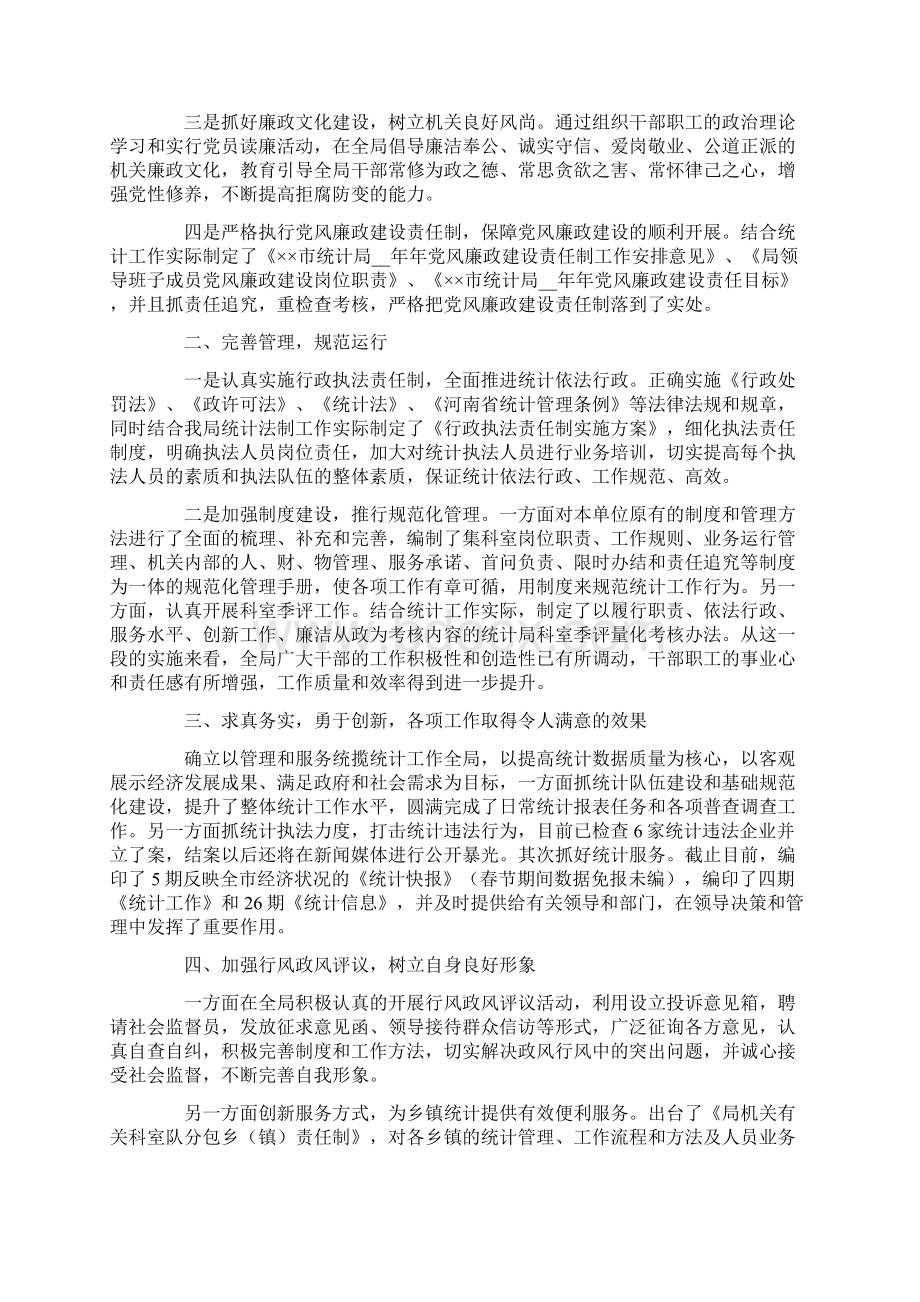 关于普法年度工作总结3篇Word文件下载.docx_第3页