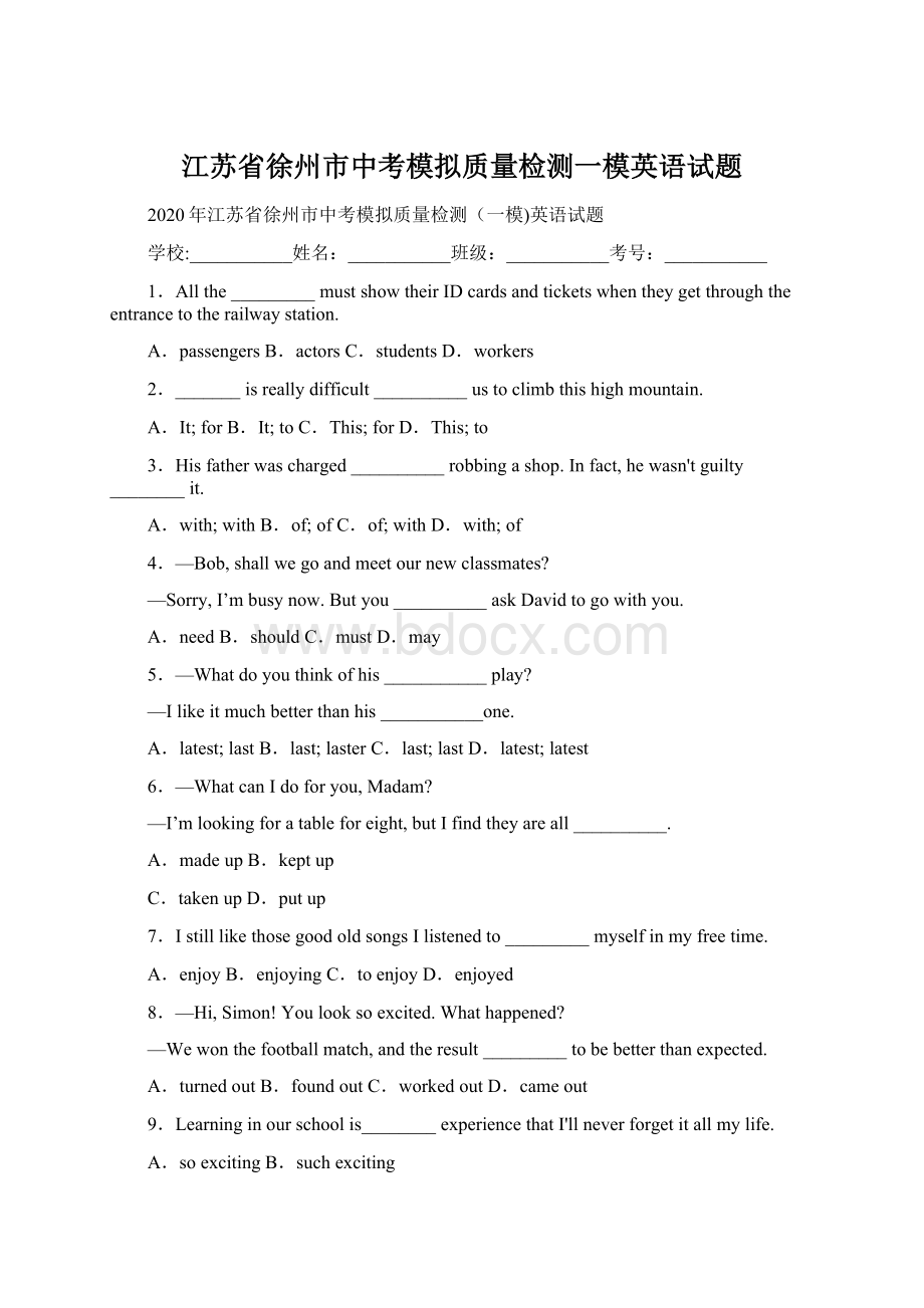 江苏省徐州市中考模拟质量检测一模英语试题.docx_第1页