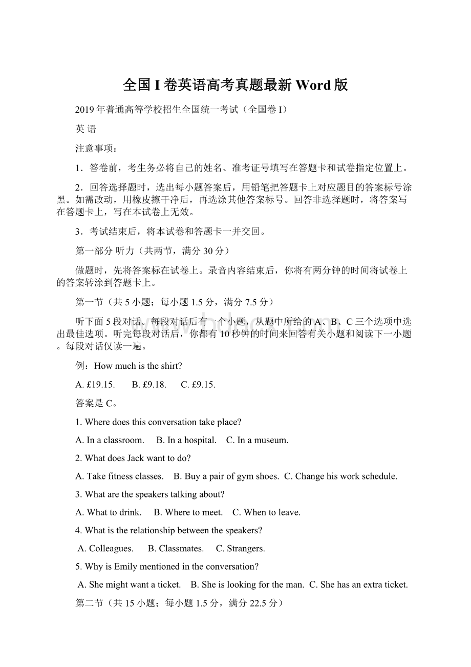 全国I卷英语高考真题最新Word版Word文档下载推荐.docx_第1页