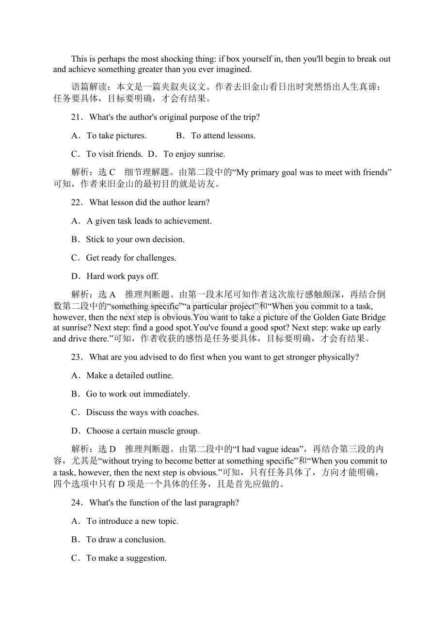 学年高中新三维一轮复习英语浙江专版模块文档格式.docx_第3页