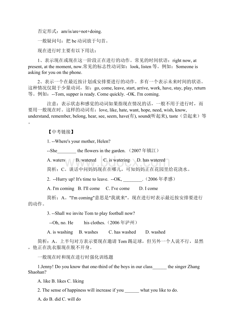 中考英语语法总复习文档格式.docx_第3页