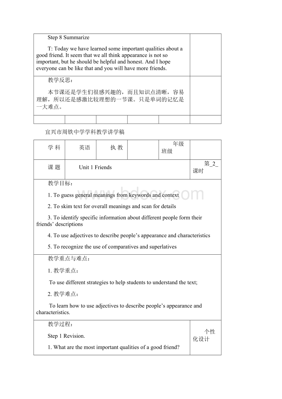 讲学稿.docx_第3页