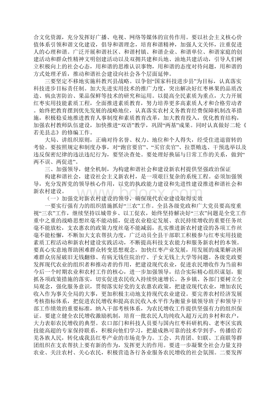 进一步提升旅游形象Word文档下载推荐.docx_第3页