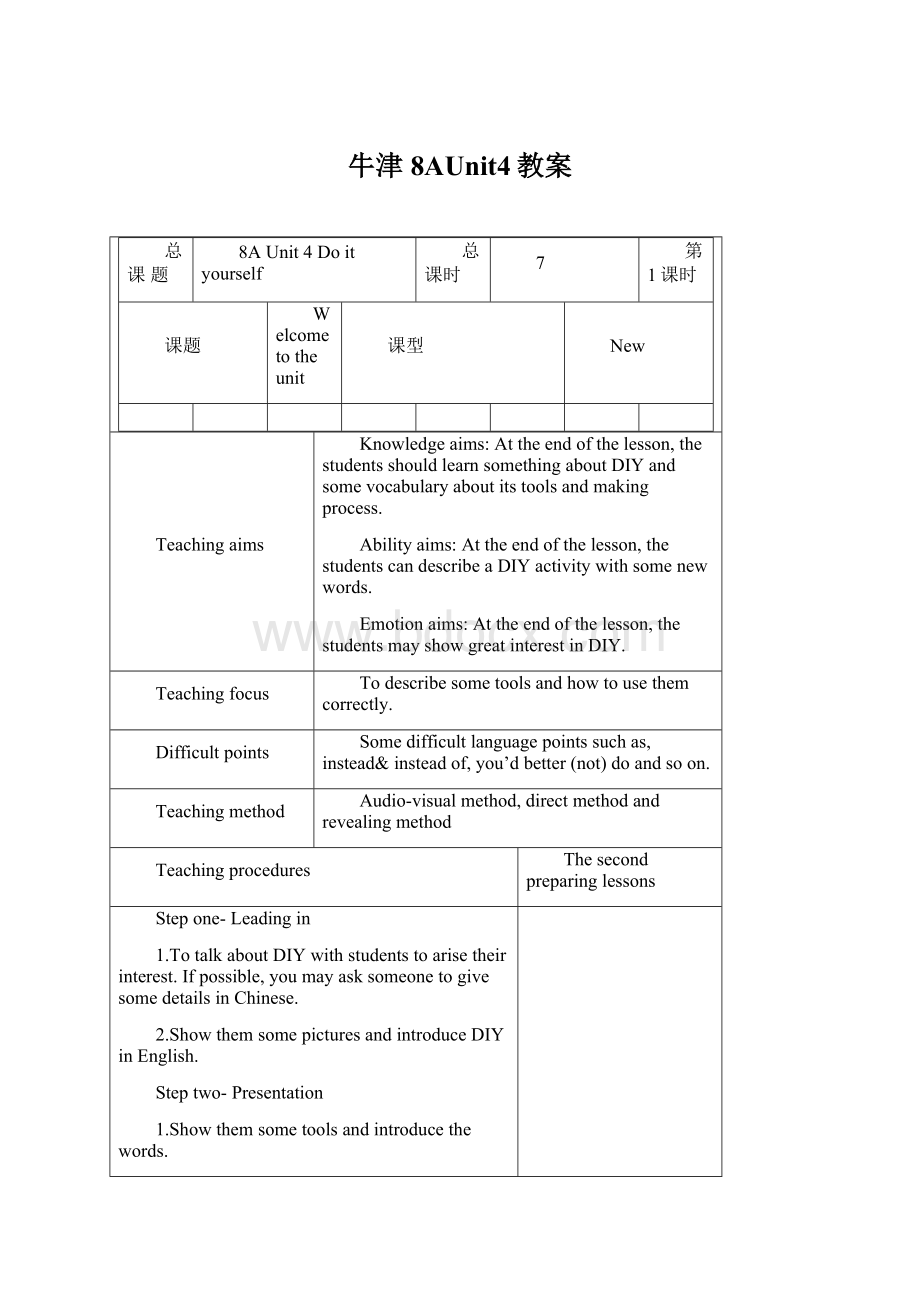 牛津8AUnit4教案Word文档下载推荐.docx_第1页