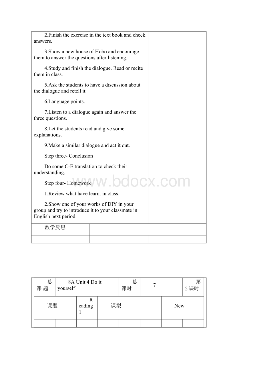 牛津8AUnit4教案Word文档下载推荐.docx_第2页