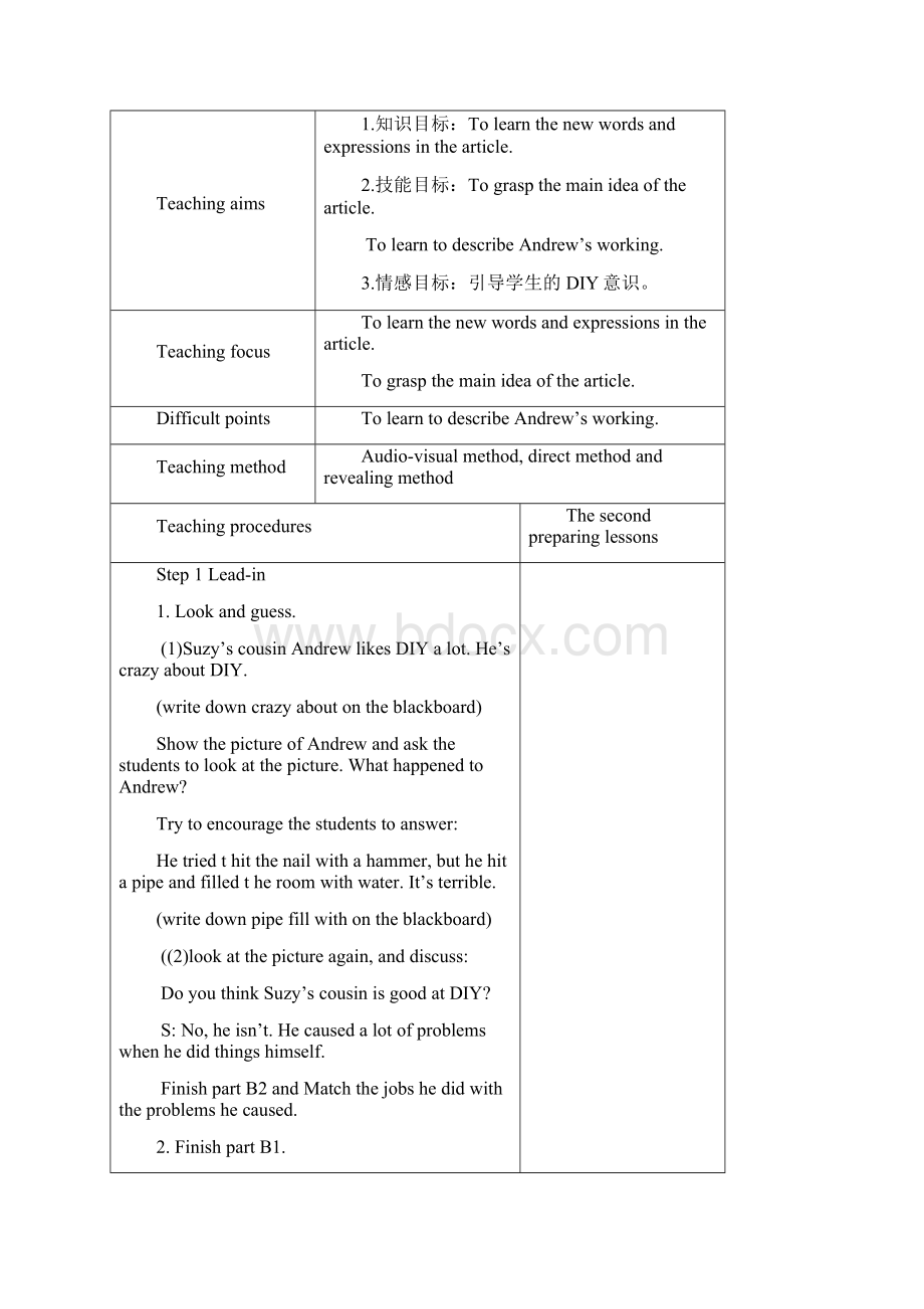 牛津8AUnit4教案Word文档下载推荐.docx_第3页