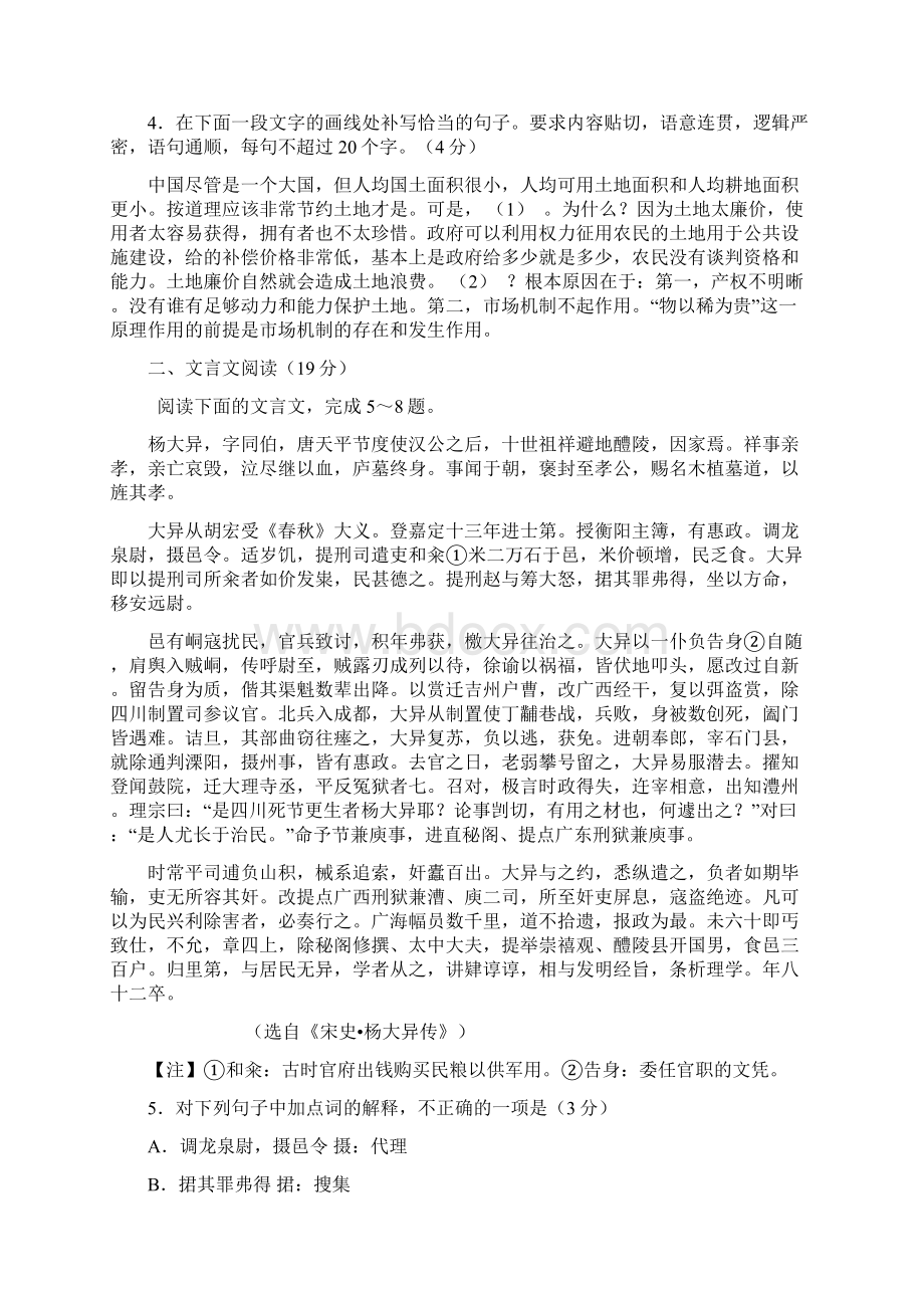 高考苏锡常镇高三第二次教学情况调研.docx_第2页