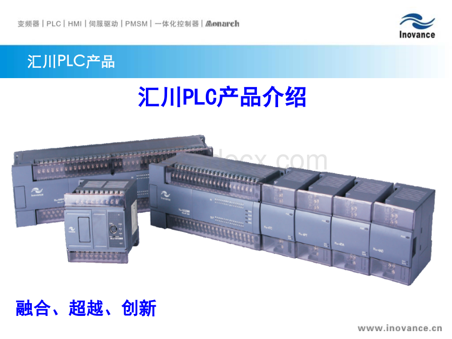 汇川PLC选型PPT推荐.ppt_第1页