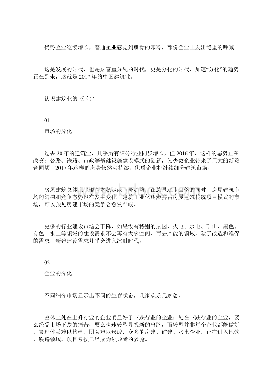 企业餐饮员工态度不好检讨书800字doc.docx_第3页