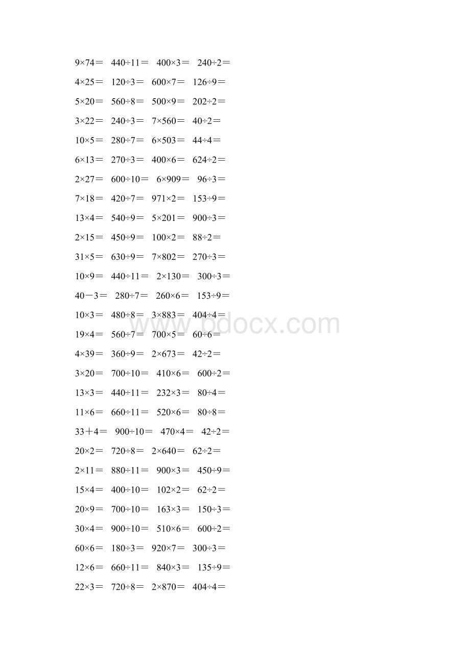 苏教版三年级数学上册口算天天练题卡32.docx_第2页