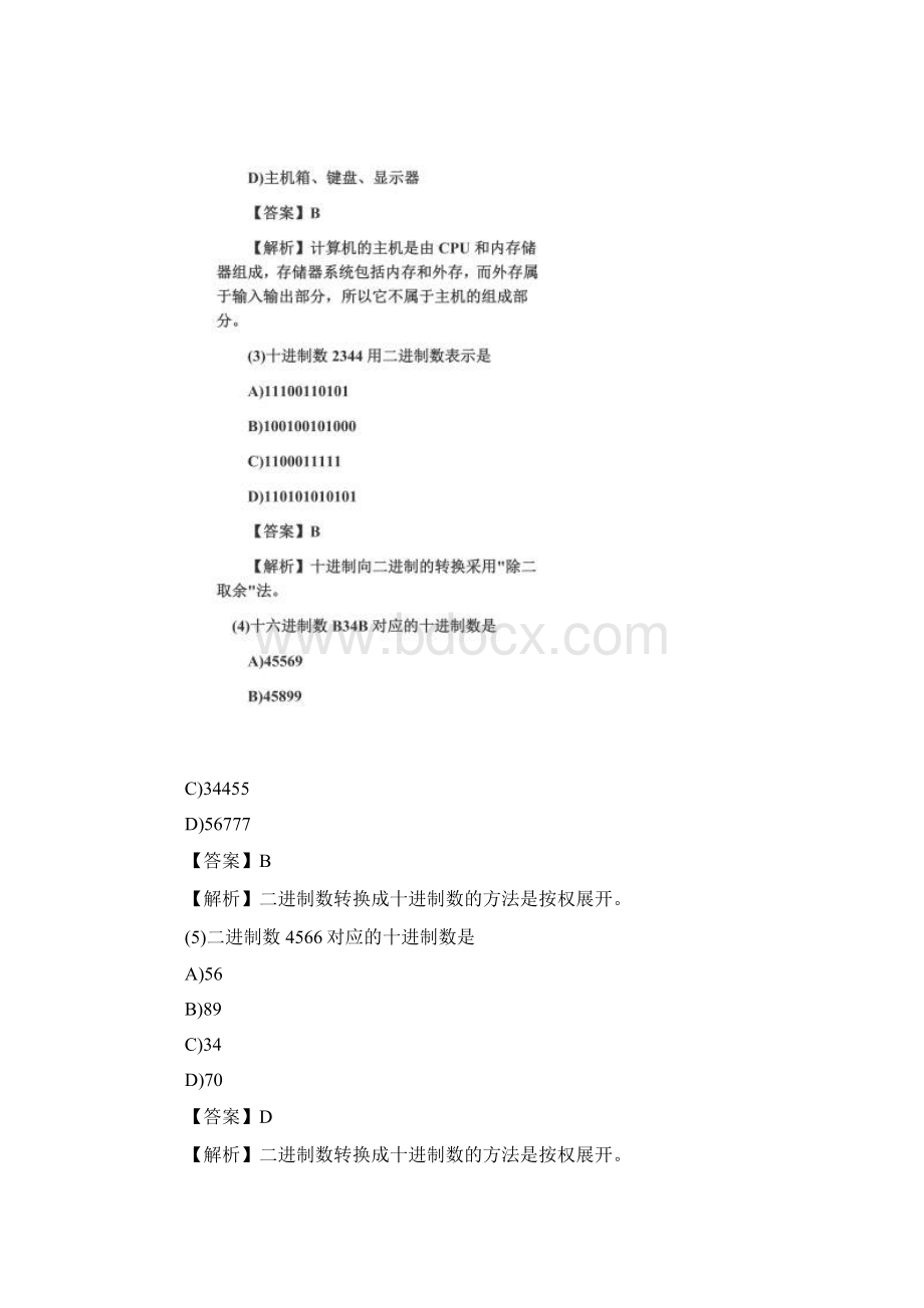 全国计算机一级考试选择题试题与详细答案免费Word文档格式.docx_第2页