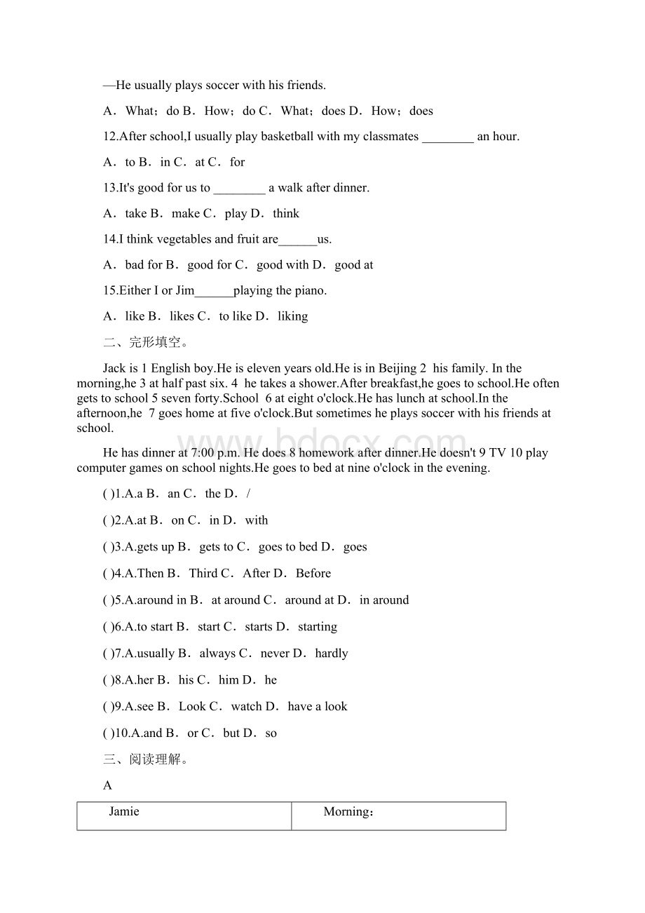 人教版英语七年级下册 Unit2同步测试题.docx_第2页