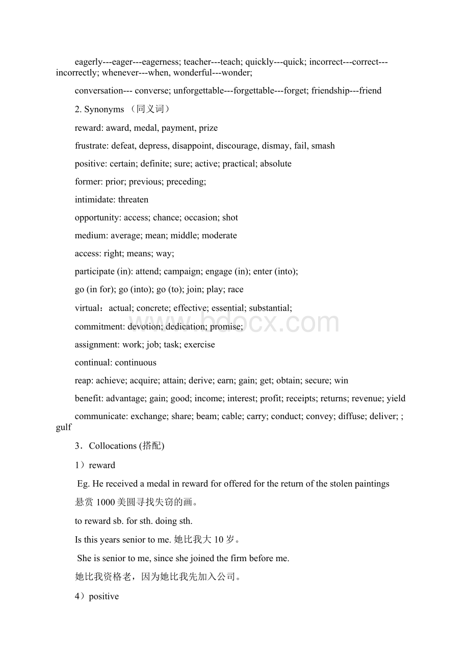 《新视野大学英语》第一册 教案Word文件下载.docx_第2页