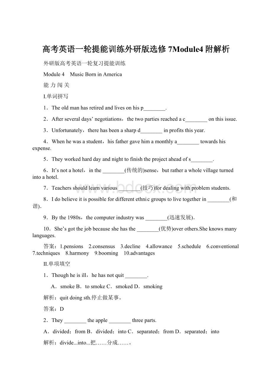 高考英语一轮提能训练外研版选修7Module4附解析Word文档下载推荐.docx_第1页