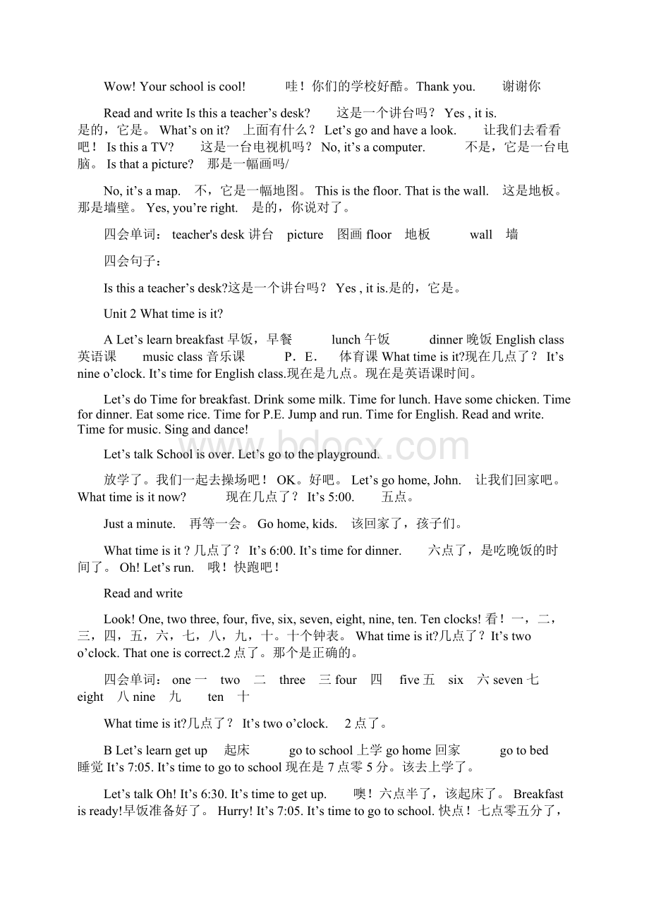 广州市PEP小学四年级下册英语课文及翻译 1Word下载.docx_第2页