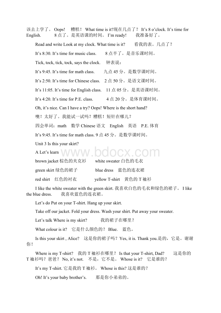 广州市PEP小学四年级下册英语课文及翻译 1Word下载.docx_第3页