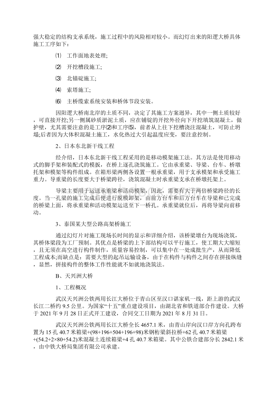 建筑实习总结3000字范文.docx_第3页