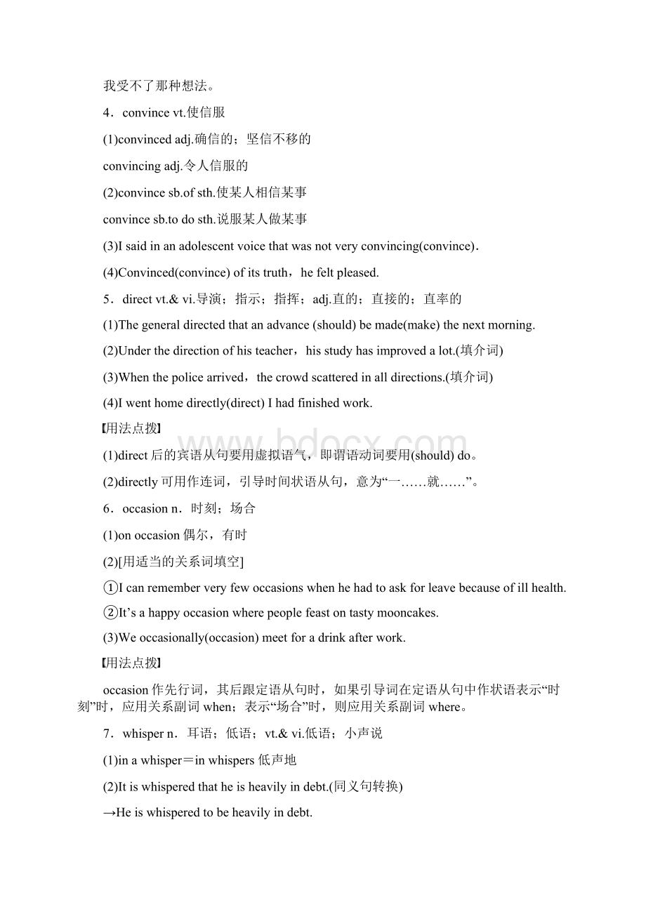 全国用版高考英语大一轮复习Unit3AtasteofEnglishhumour教师用书新人教版必修4Word下载.docx_第3页