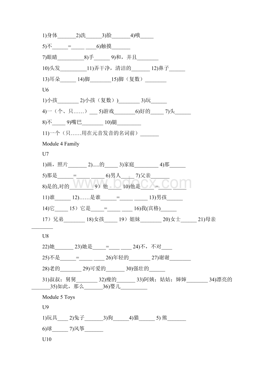 人教版三年级英语上册单词默写文档格式.docx_第2页