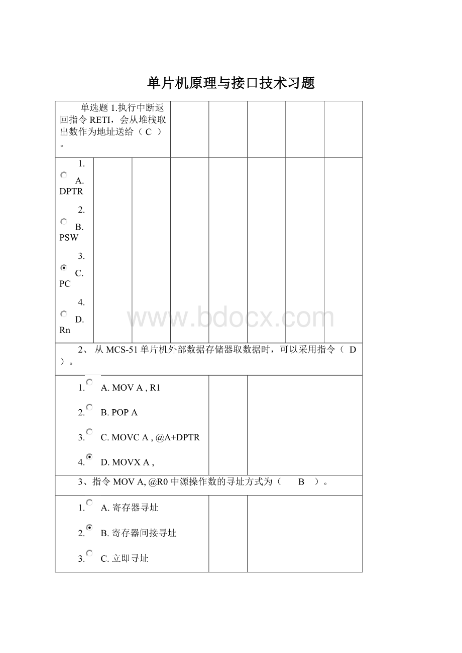 单片机原理与接口技术习题Word下载.docx