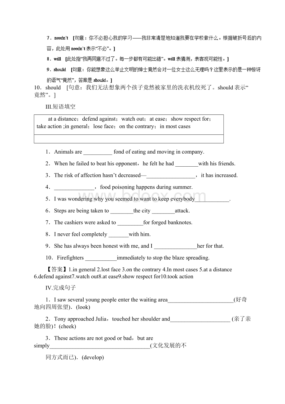 最新高考英语一轮复习专题44Bodylanguage练Word文件下载.docx_第3页